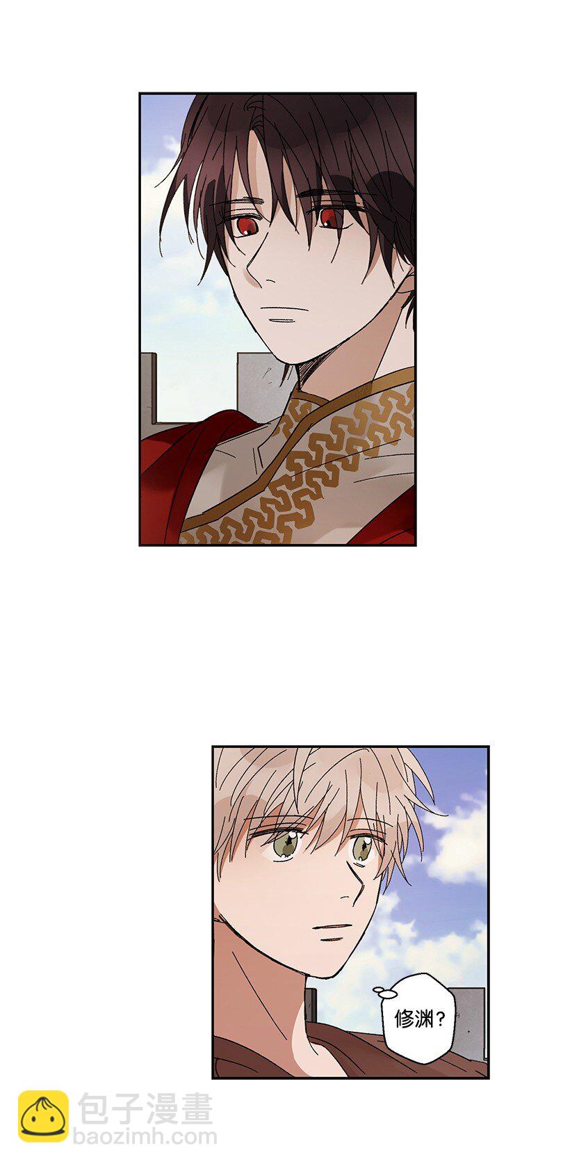 龍下雨的國家 - 7 7 - 5