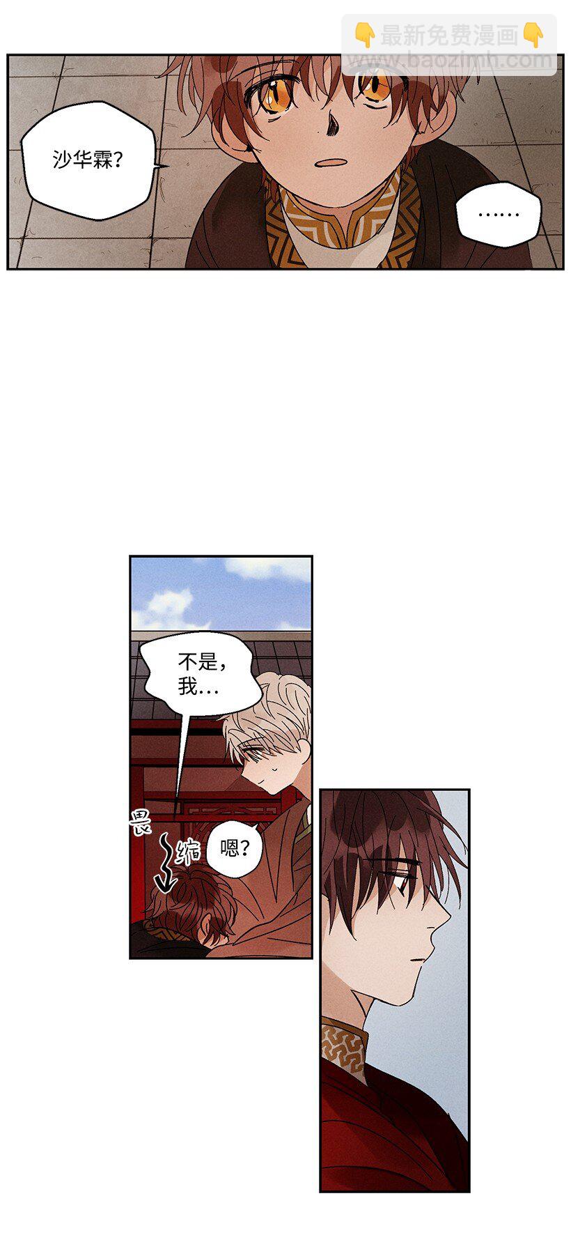 龍下雨的國家 - 7 7 - 1