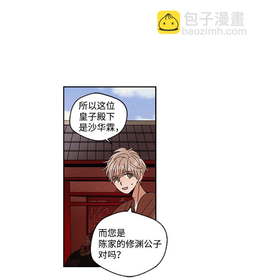 龍下雨的國家 - 7 7 - 2