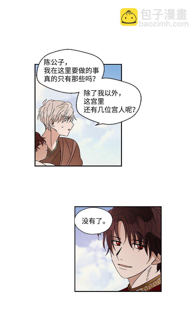 龍下雨的國家 - 7 7 - 4