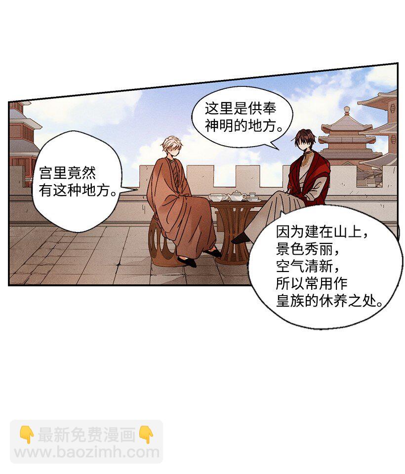 龍下雨的國家 - 7 7 - 3