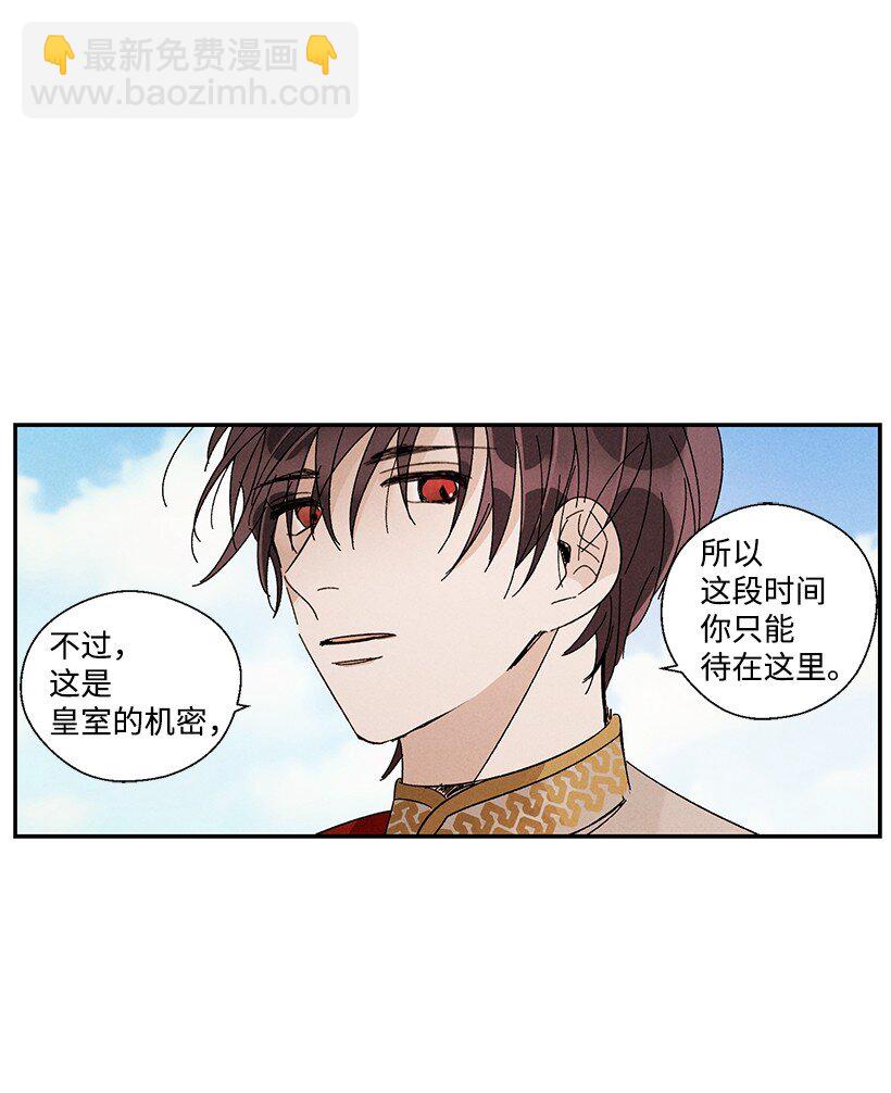 龍下雨的國家 - 7 7 - 6