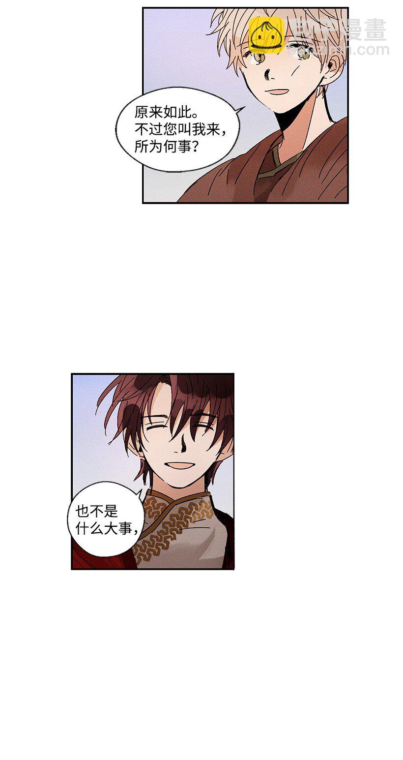 龍下雨的國家 - 7 7 - 4