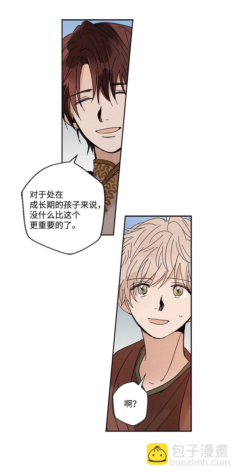 龍下雨的國家 - 7 7 - 2