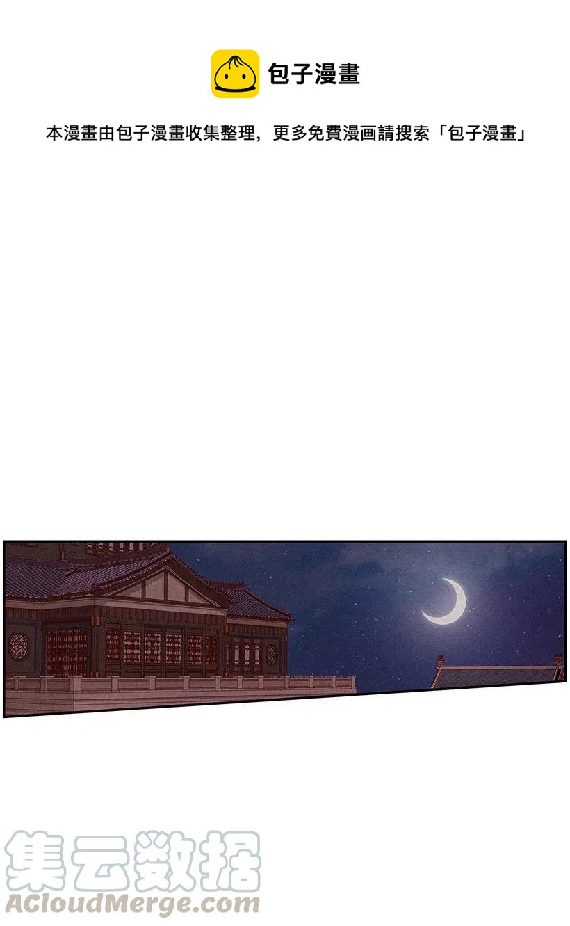 龍下雨的國家 - 61 61 - 1