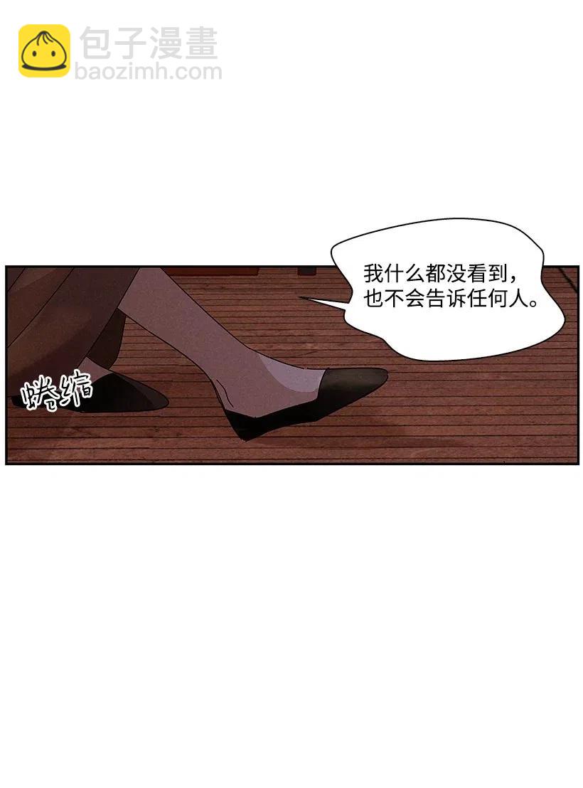 龍下雨的國家 - 61 61 - 7