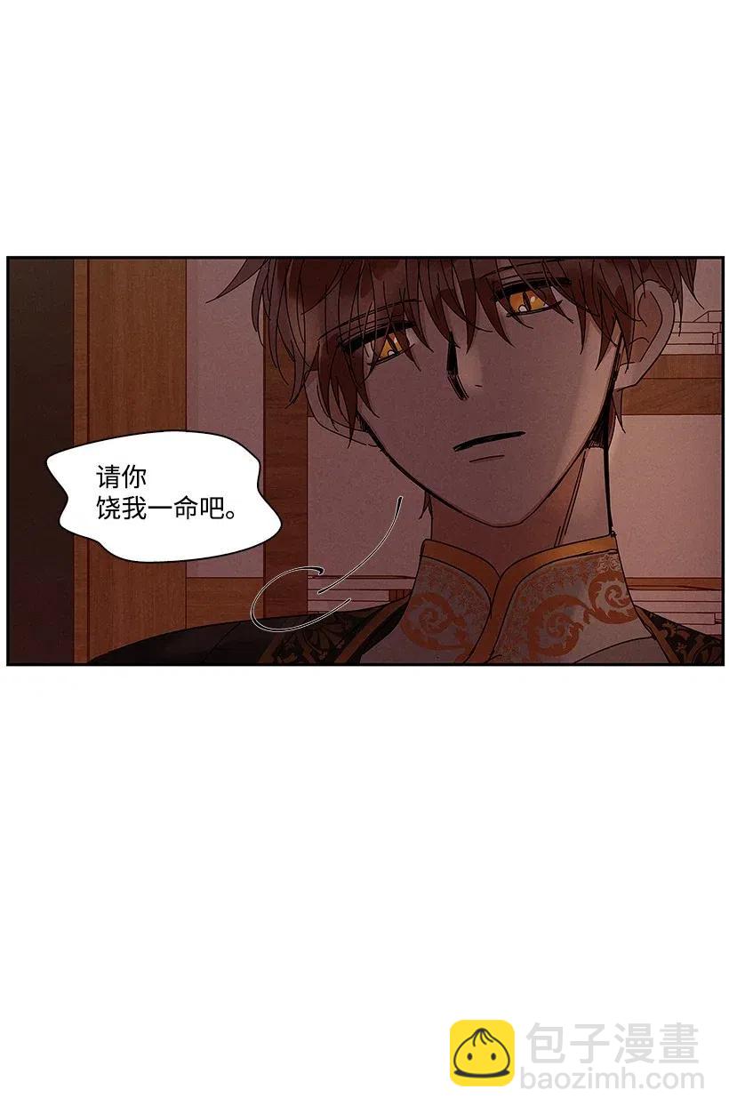 龍下雨的國家 - 61 61 - 1