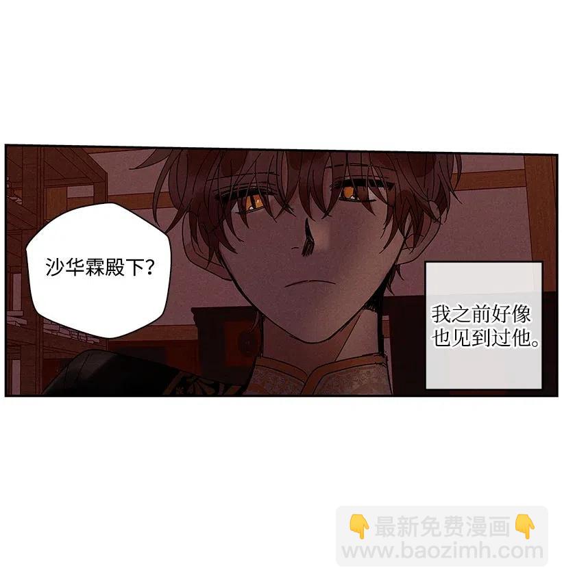 龍下雨的國家 - 61 61 - 5