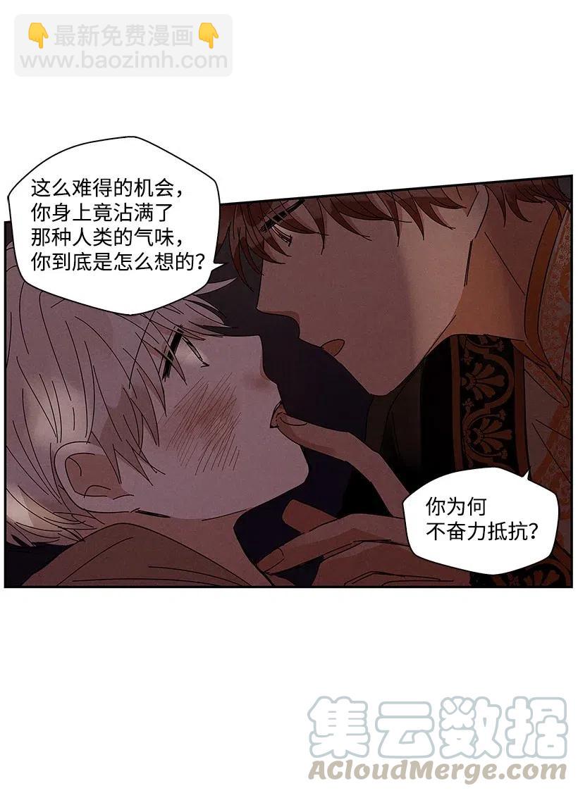 龍下雨的國家 - 61 61 - 7