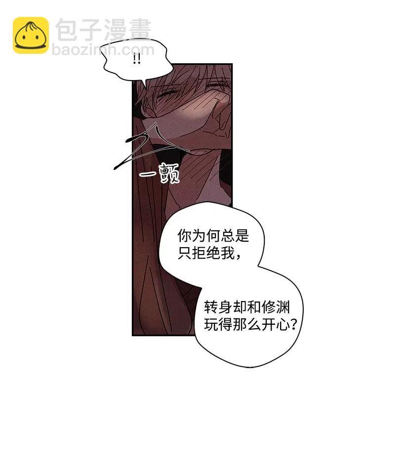 龍下雨的國家 - 61 61 - 4