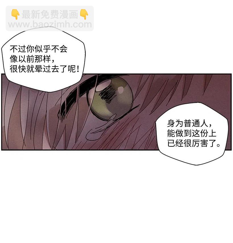 龍下雨的國家 - 61 61 - 4