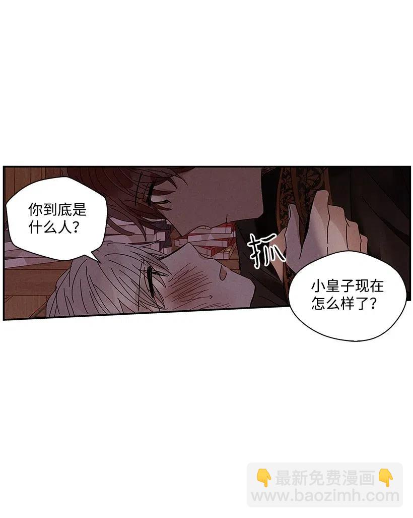 龍下雨的國家 - 61 61 - 5