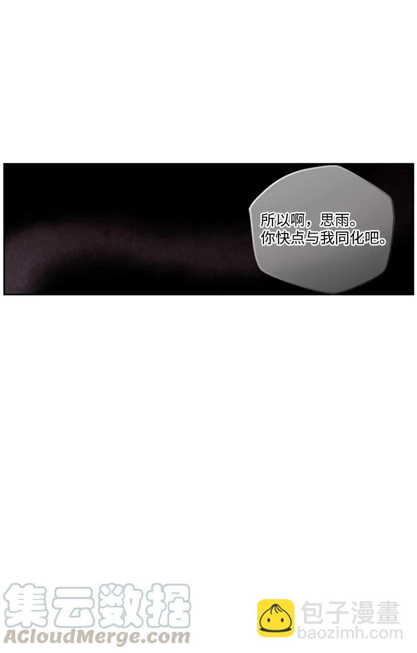 龍下雨的國家 - 61 61 - 3