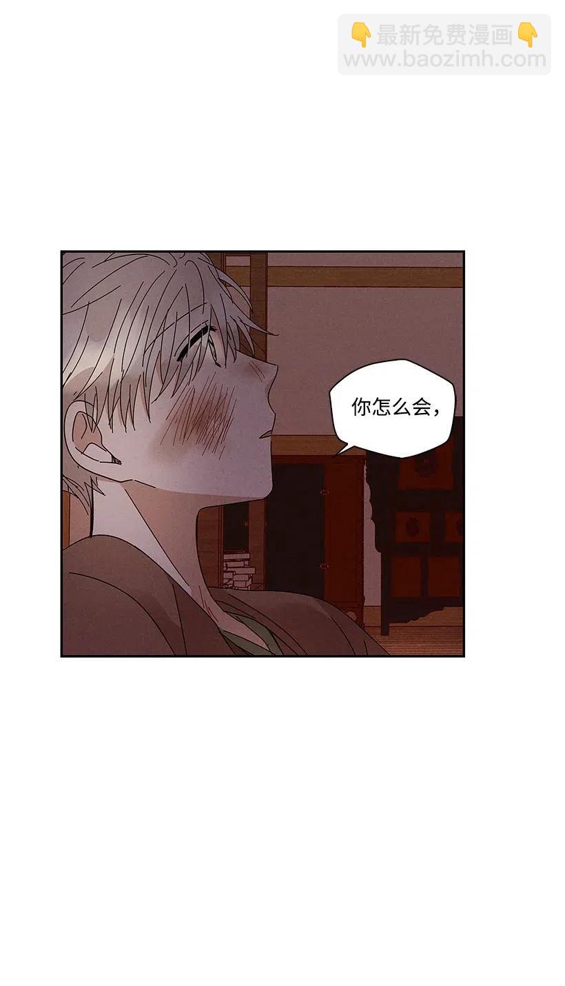 龍下雨的國家 - 61 61 - 1