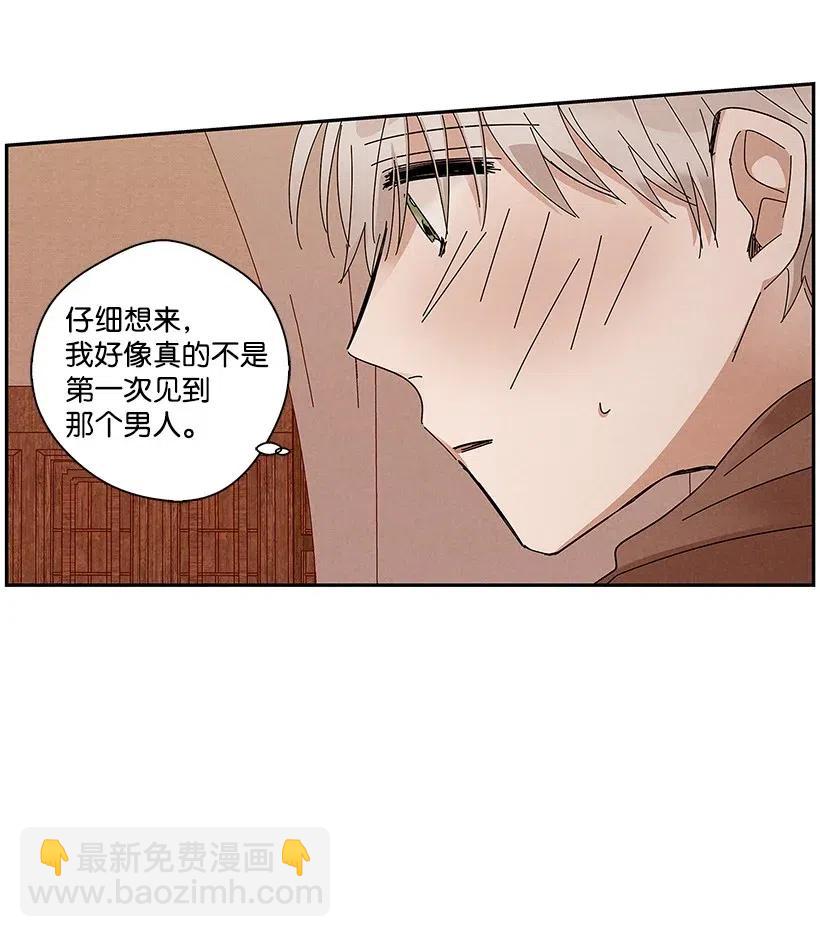 龍下雨的國家 - 63 63 - 4