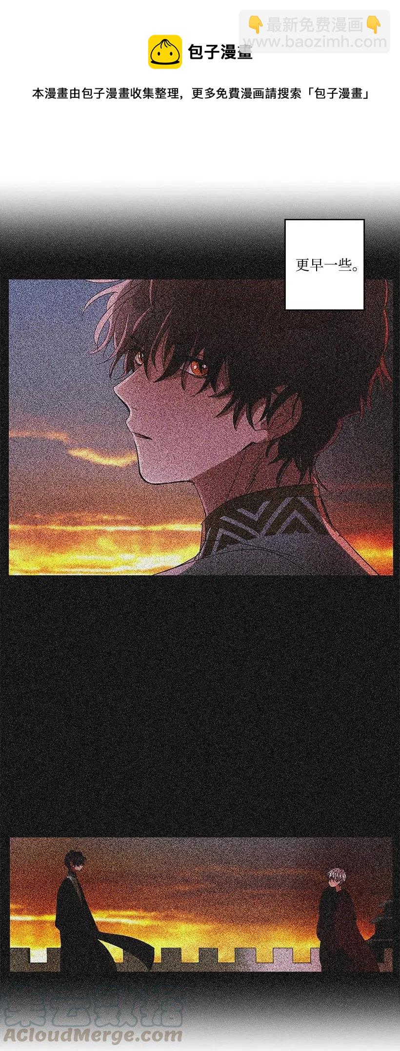 龍下雨的國家 - 63 63 - 6