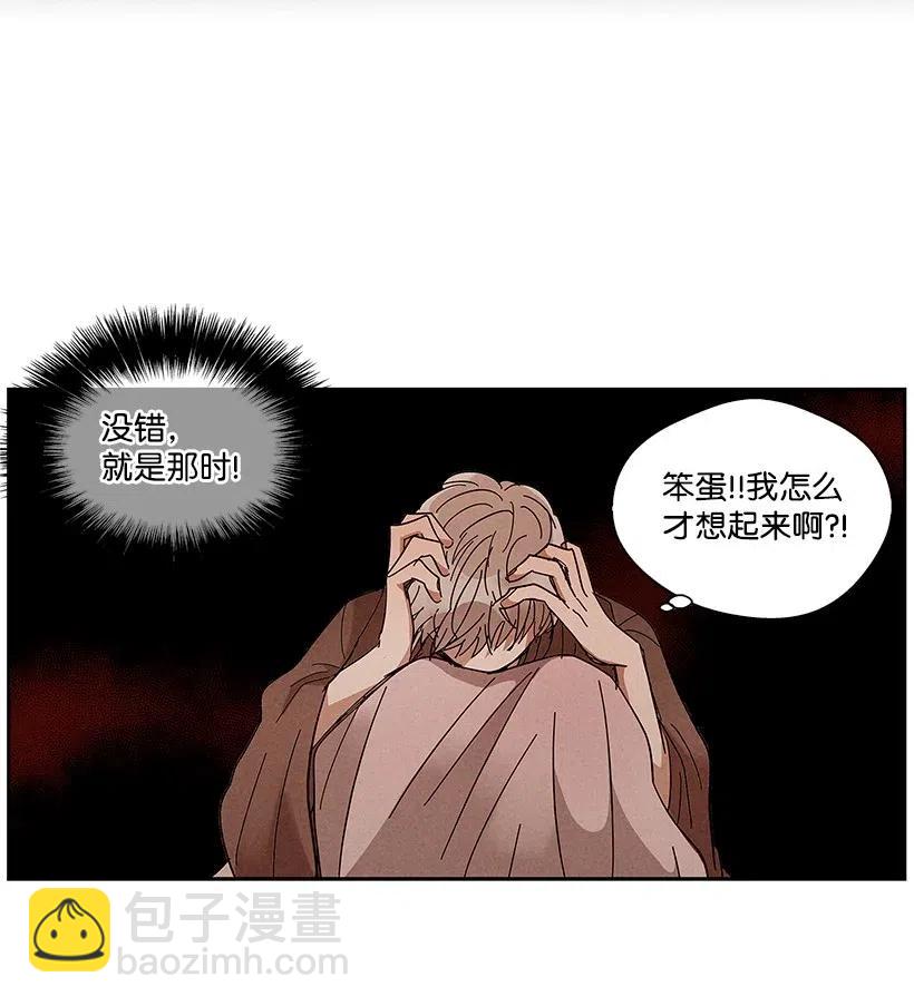 龍下雨的國家 - 63 63 - 7