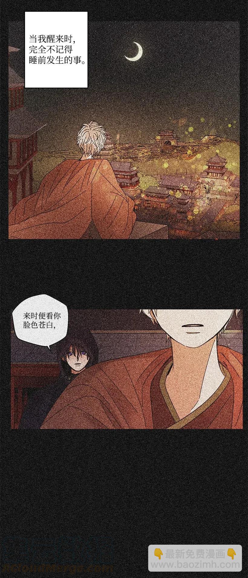 龍下雨的國家 - 63 63 - 3