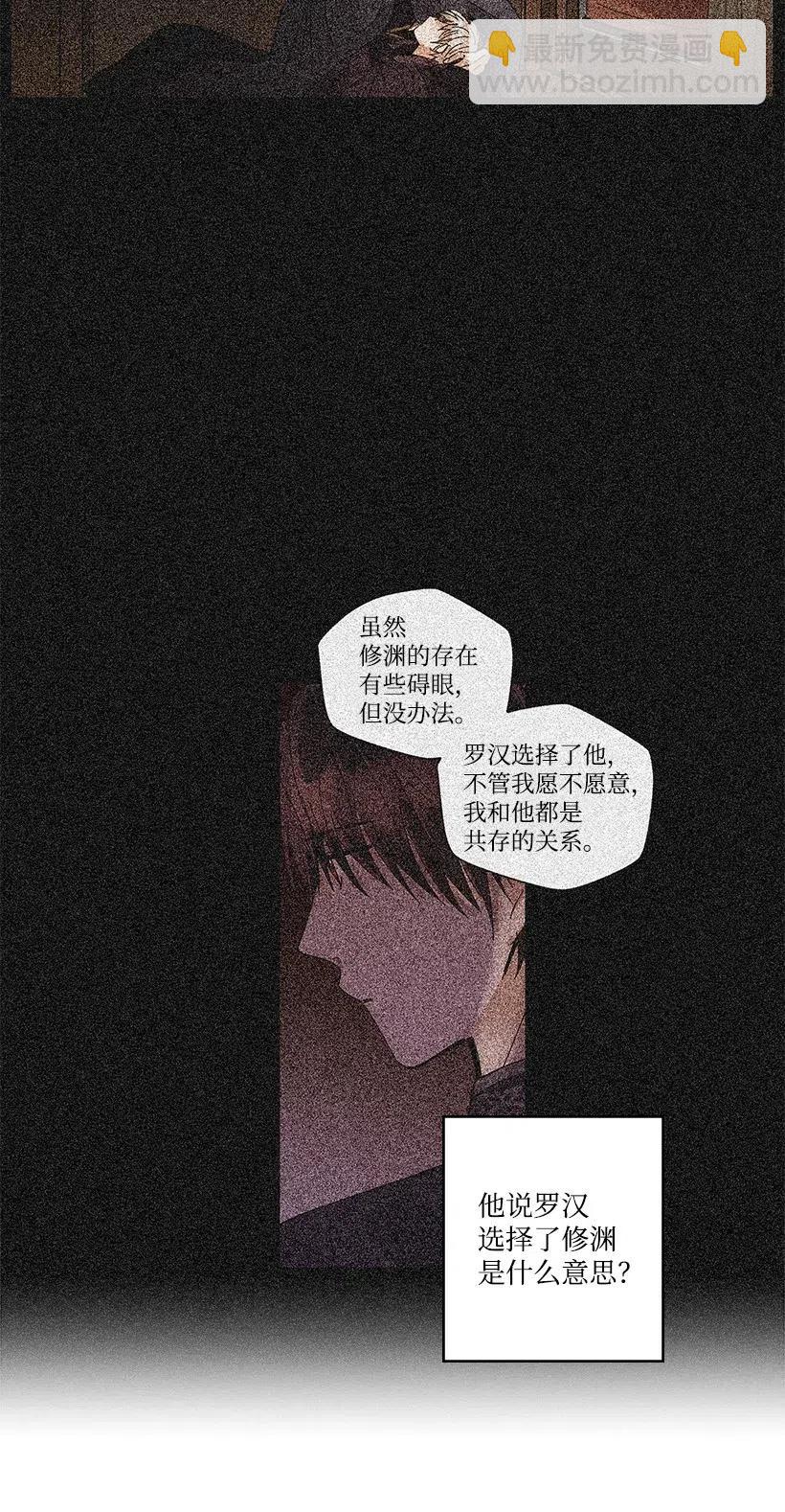 龍下雨的國家 - 63 63 - 6