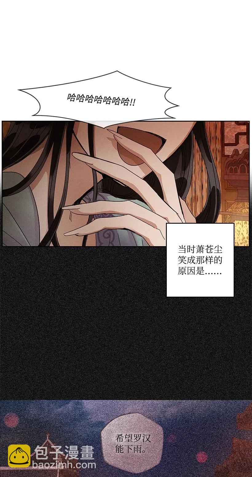 龍下雨的國家 - 63 63 - 1