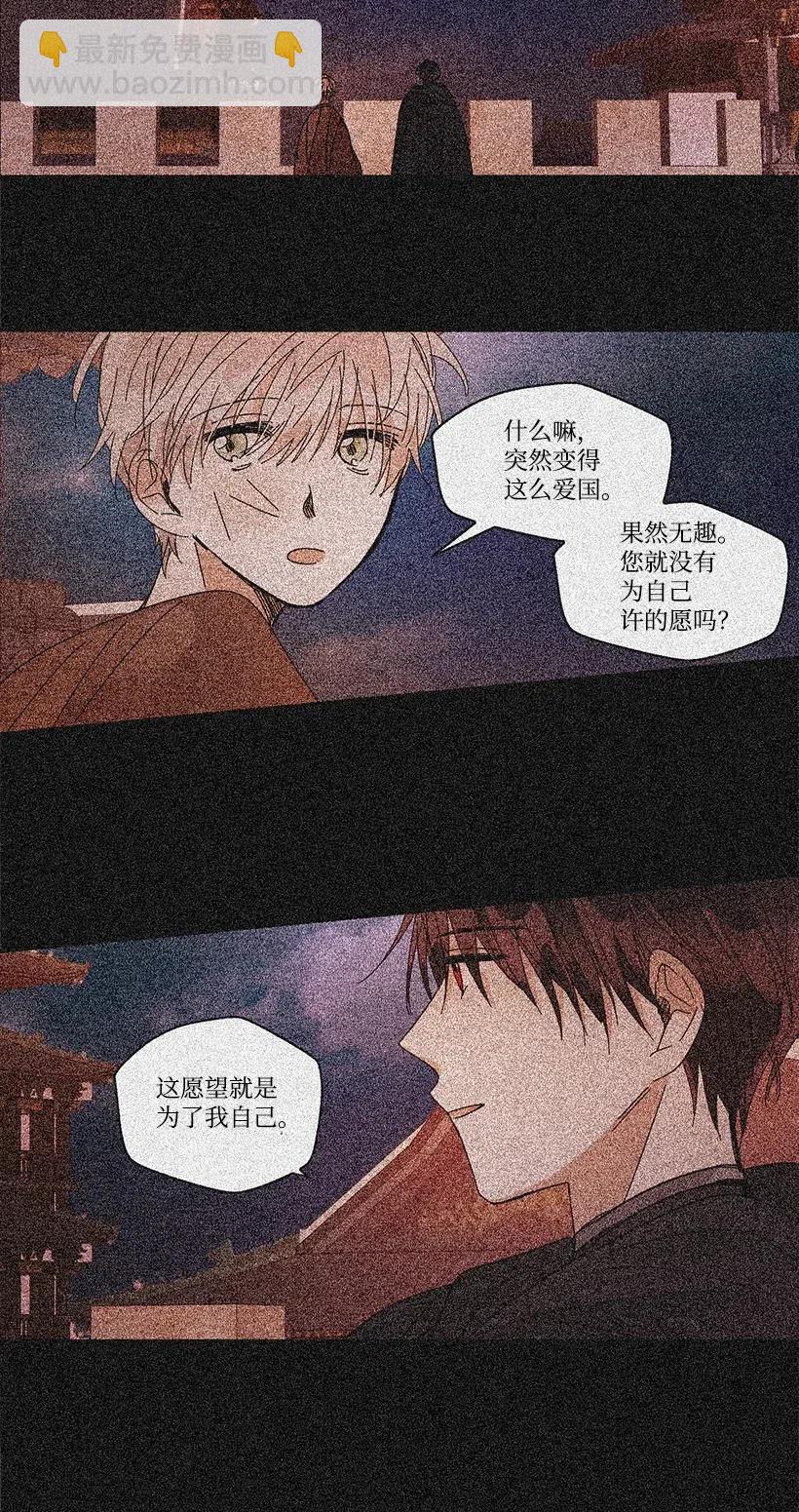 龍下雨的國家 - 63 63 - 2