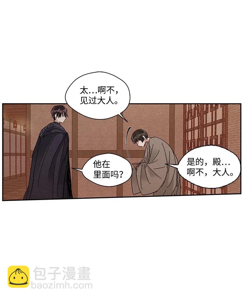 龍下雨的國家 - 63 63 - 3