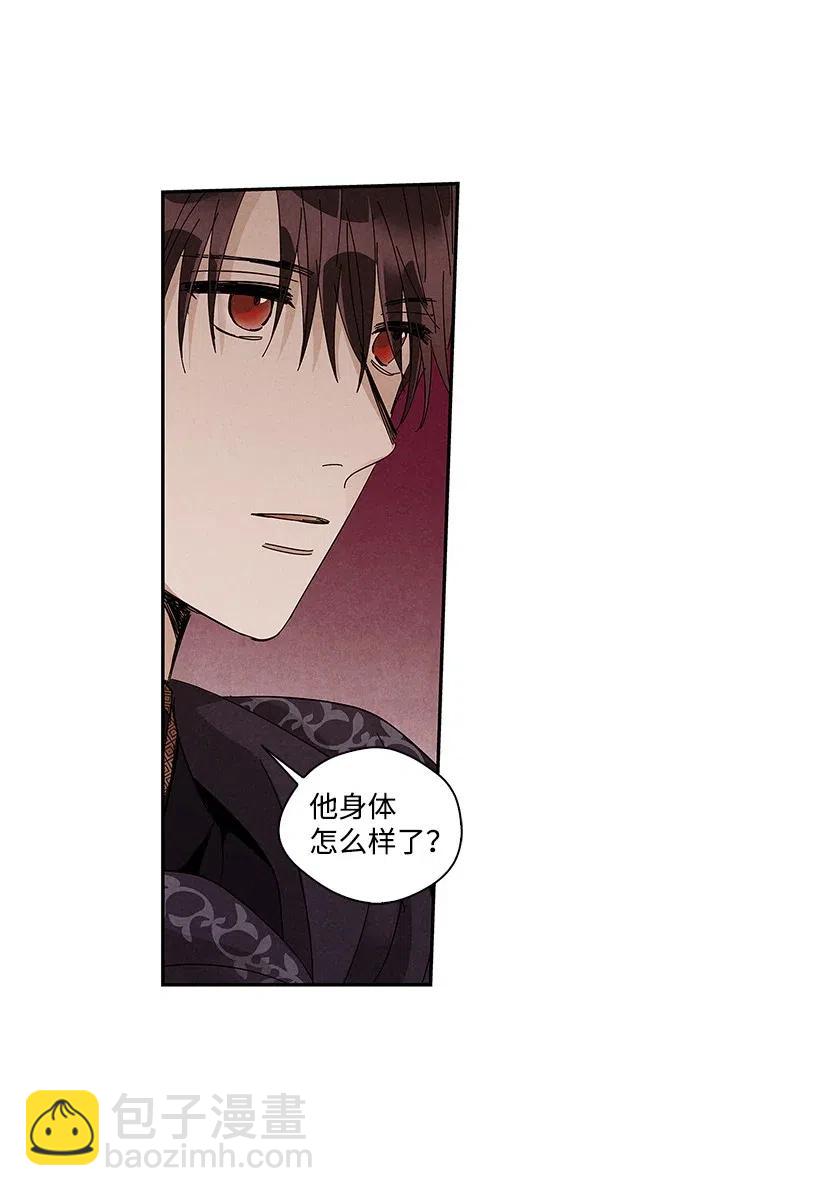 龍下雨的國家 - 63 63 - 4