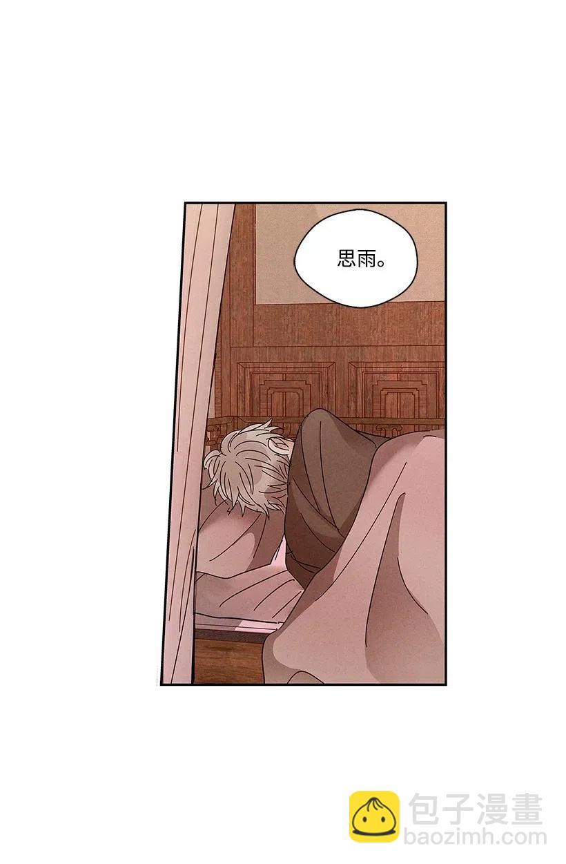 龍下雨的國家 - 63 63 - 1