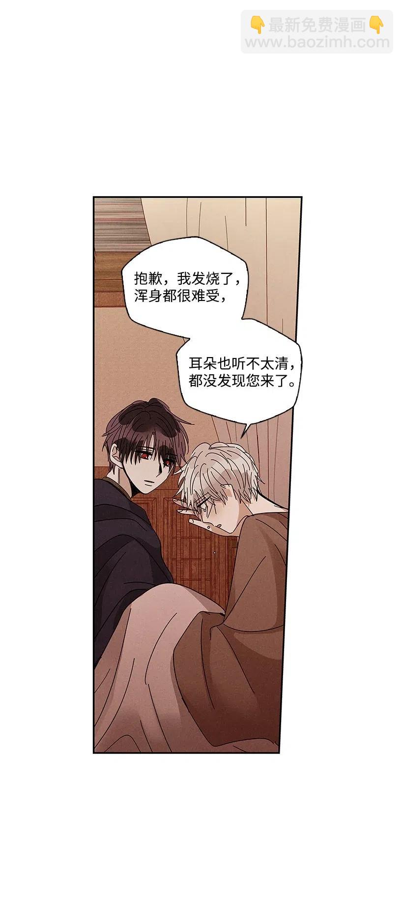 龍下雨的國家 - 63 63 - 1