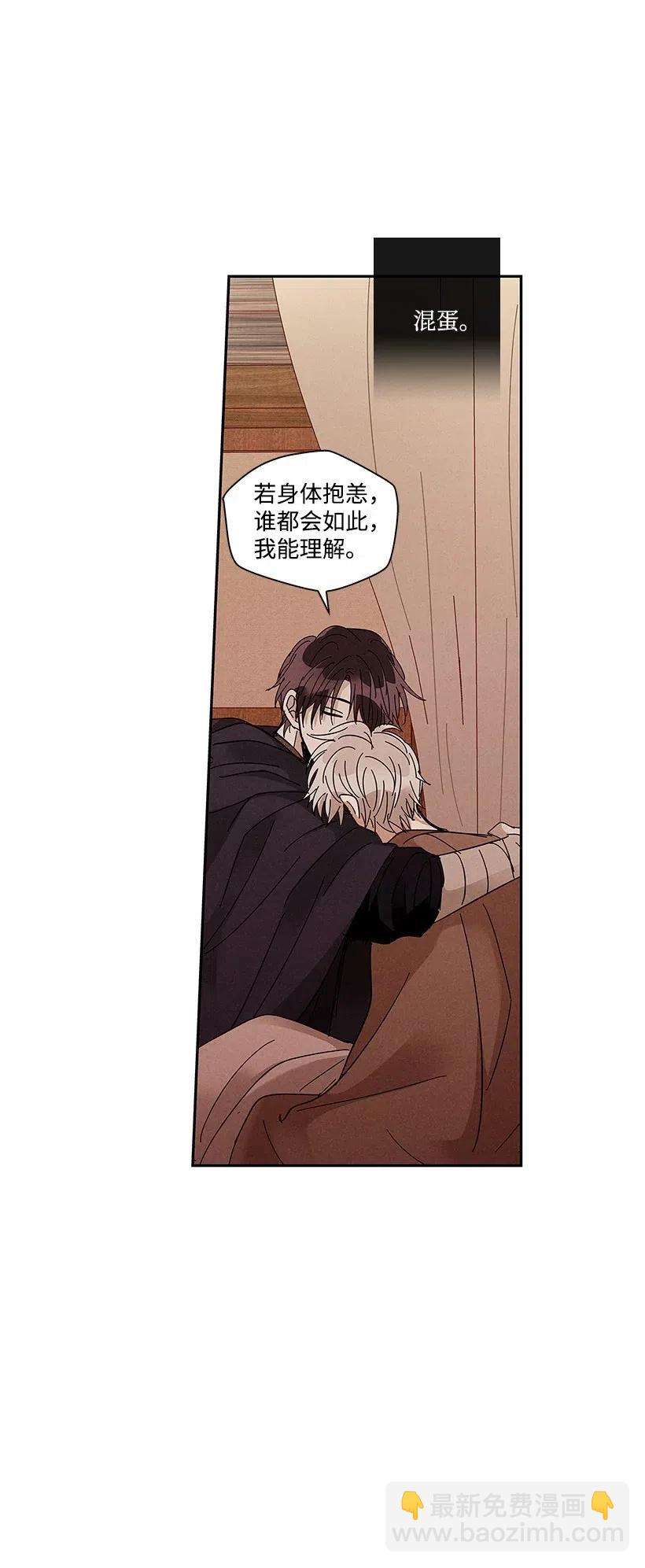 龍下雨的國家 - 63 63 - 2