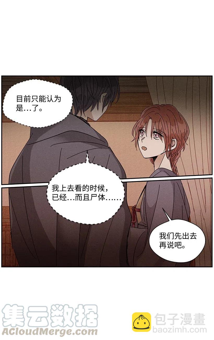 龍下雨的國家 - 63 63 - 5