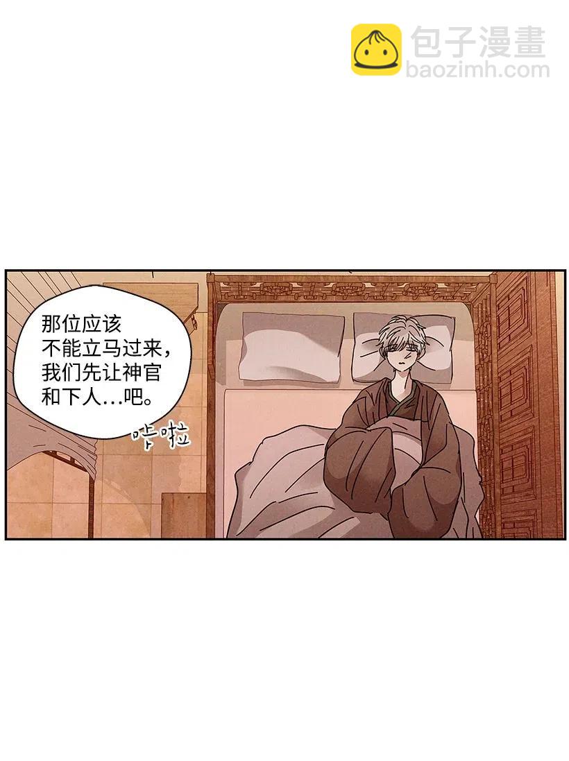 龍下雨的國家 - 63 63 - 6