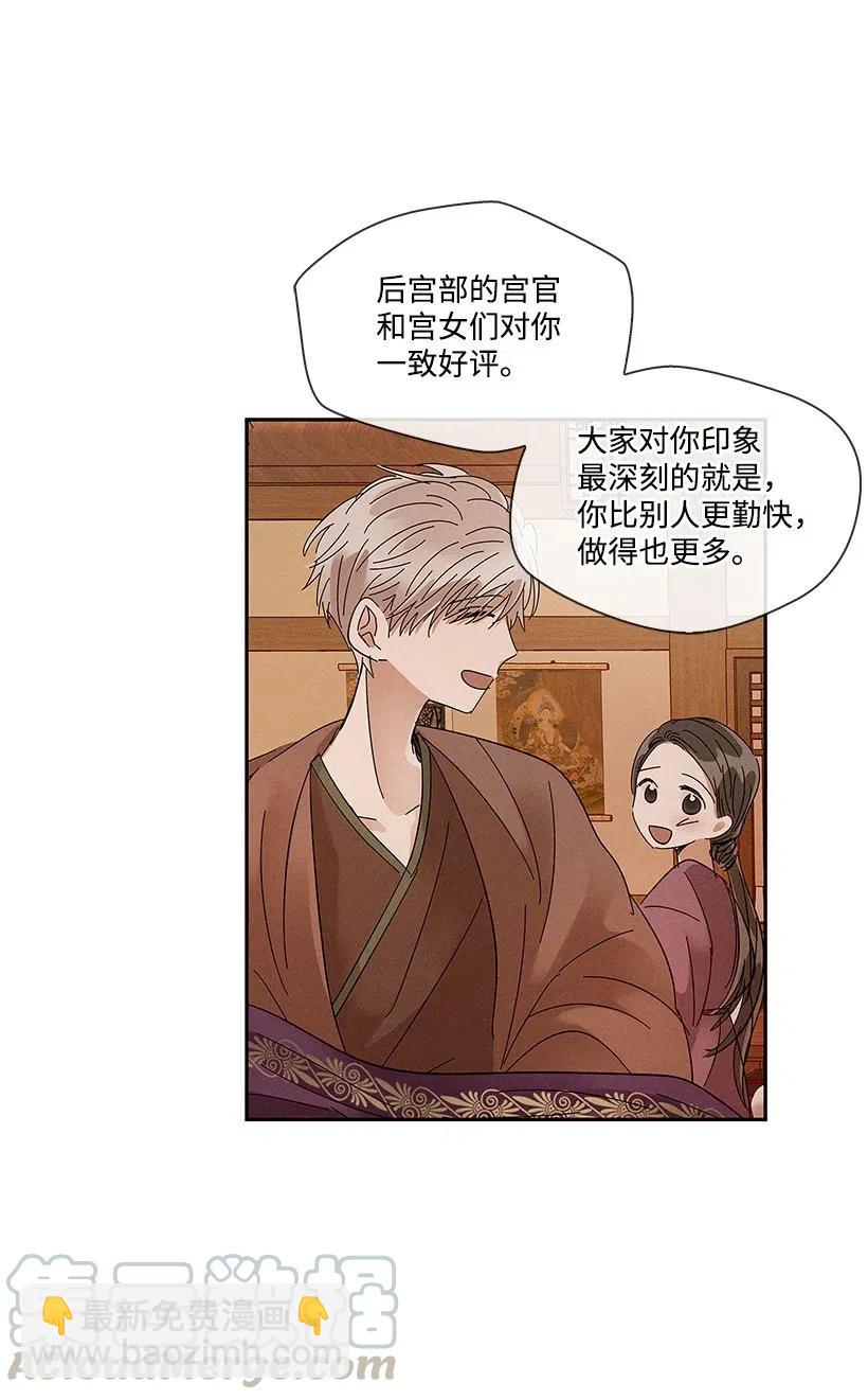 龍下雨的國家 - 65 65 - 4