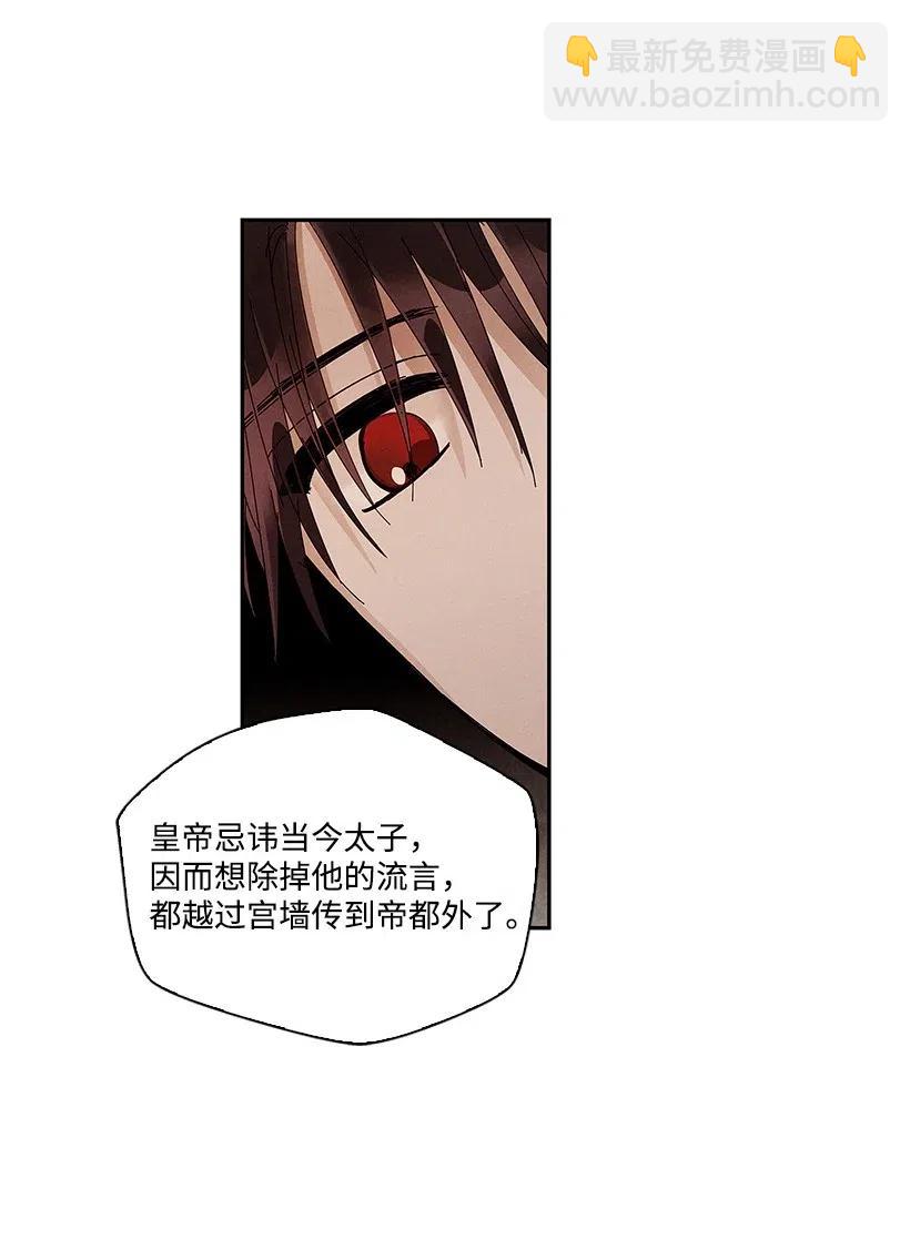 龍下雨的國家 - 65 65 - 6