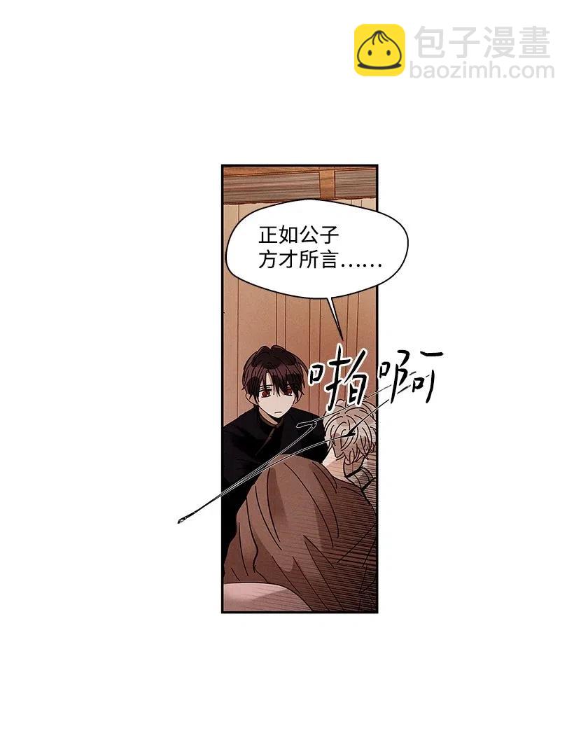 龍下雨的國家 - 65 65 - 2