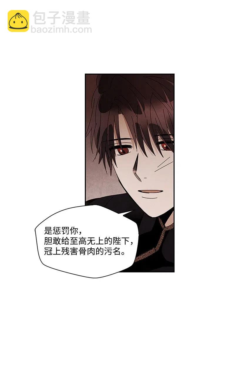 龍下雨的國家 - 65 65 - 6