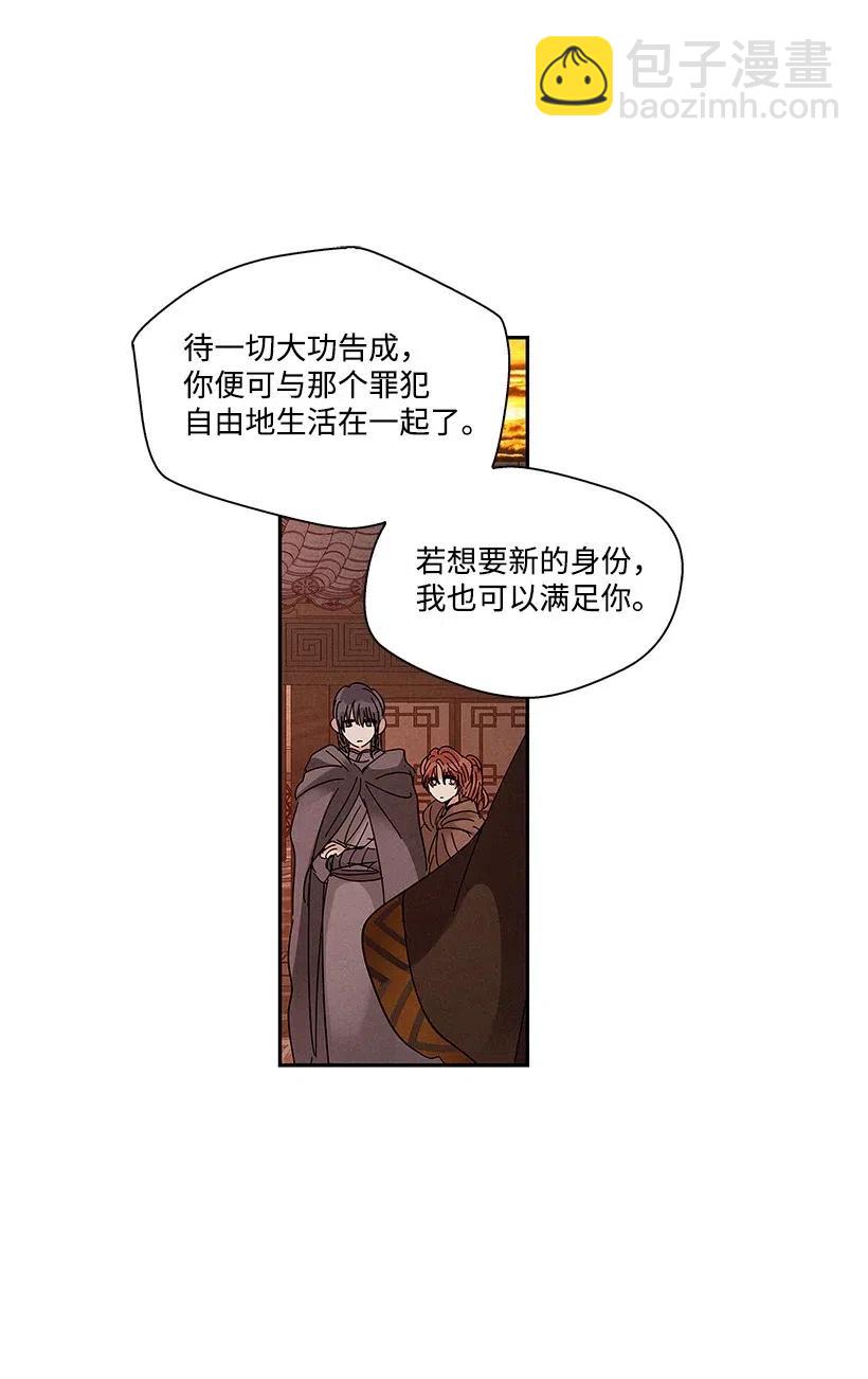 龍下雨的國家 - 65 65 - 5