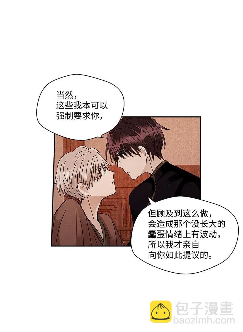 龍下雨的國家 - 65 65 - 6