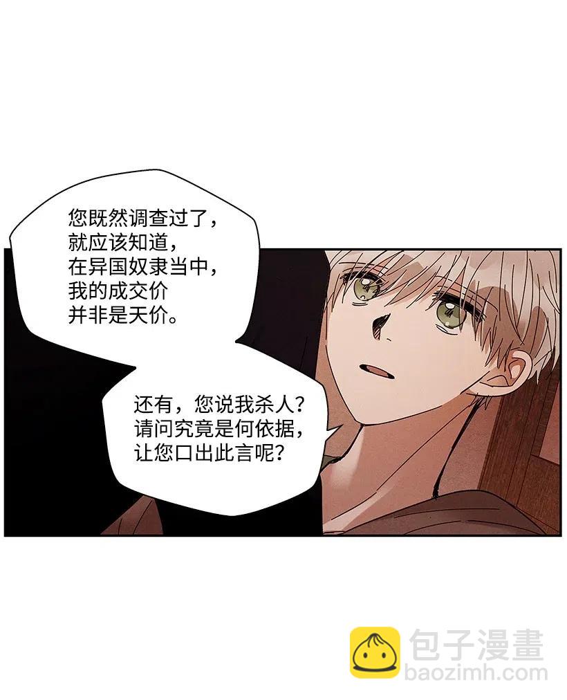 龍下雨的國家 - 65 65 - 5