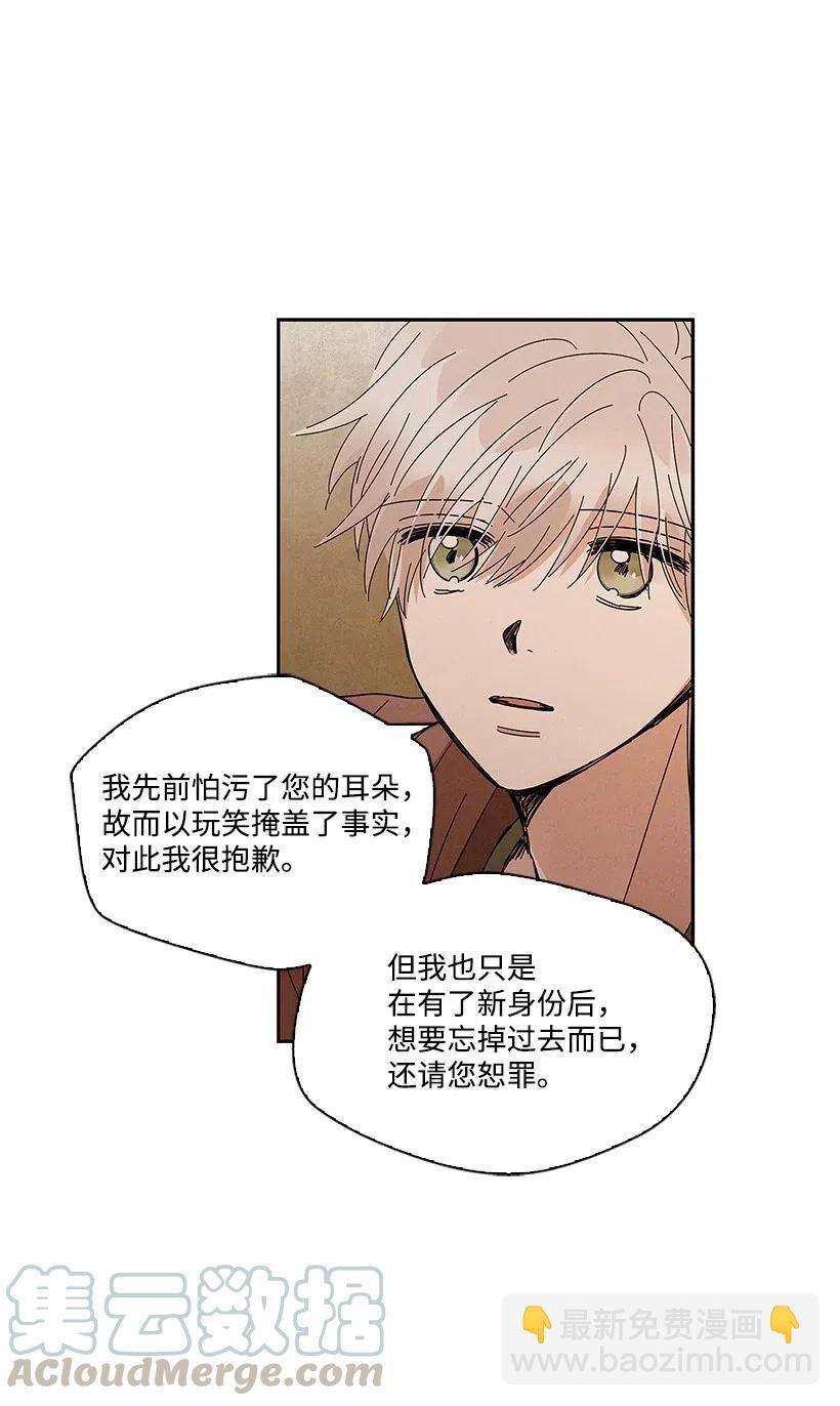 龍下雨的國家 - 65 65 - 1