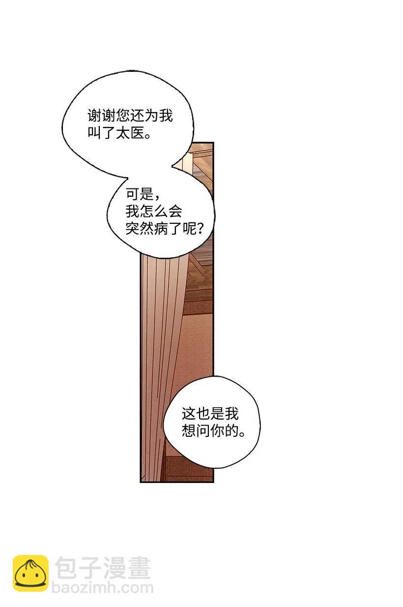 龍下雨的國家 - 67 67 - 2