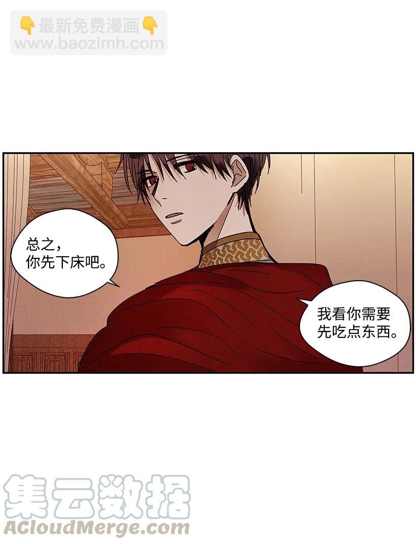 龍下雨的國家 - 67 67 - 3