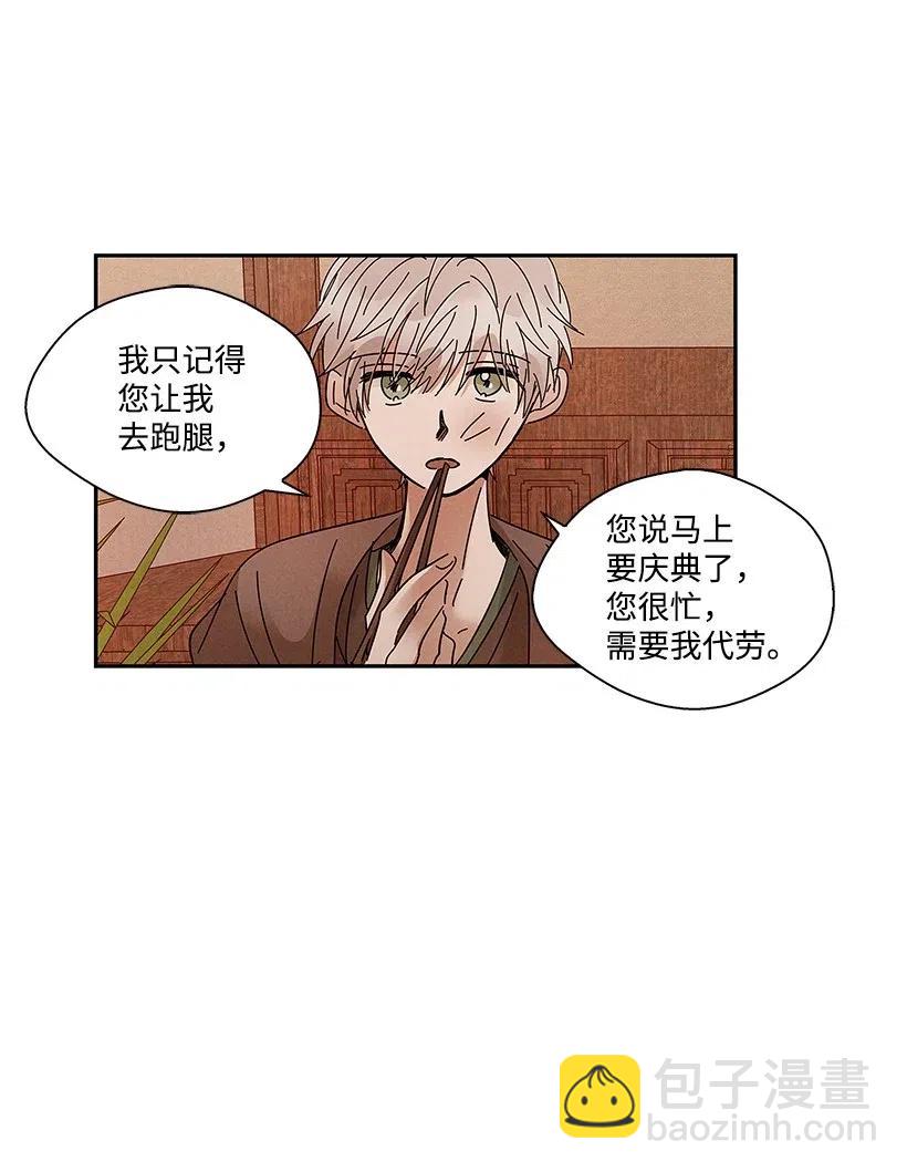 龍下雨的國家 - 67 67 - 5