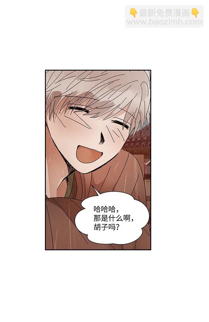 龍下雨的國家 - 67 67 - 7