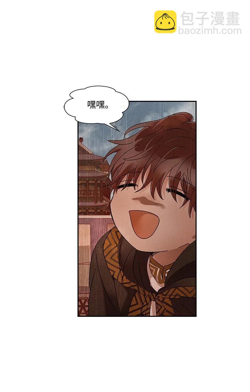 龍下雨的國家 - 67 67 - 1