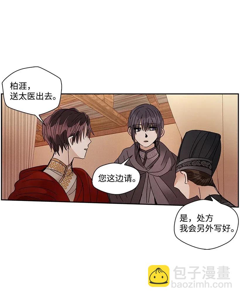 龍下雨的國家 - 67 67 - 4