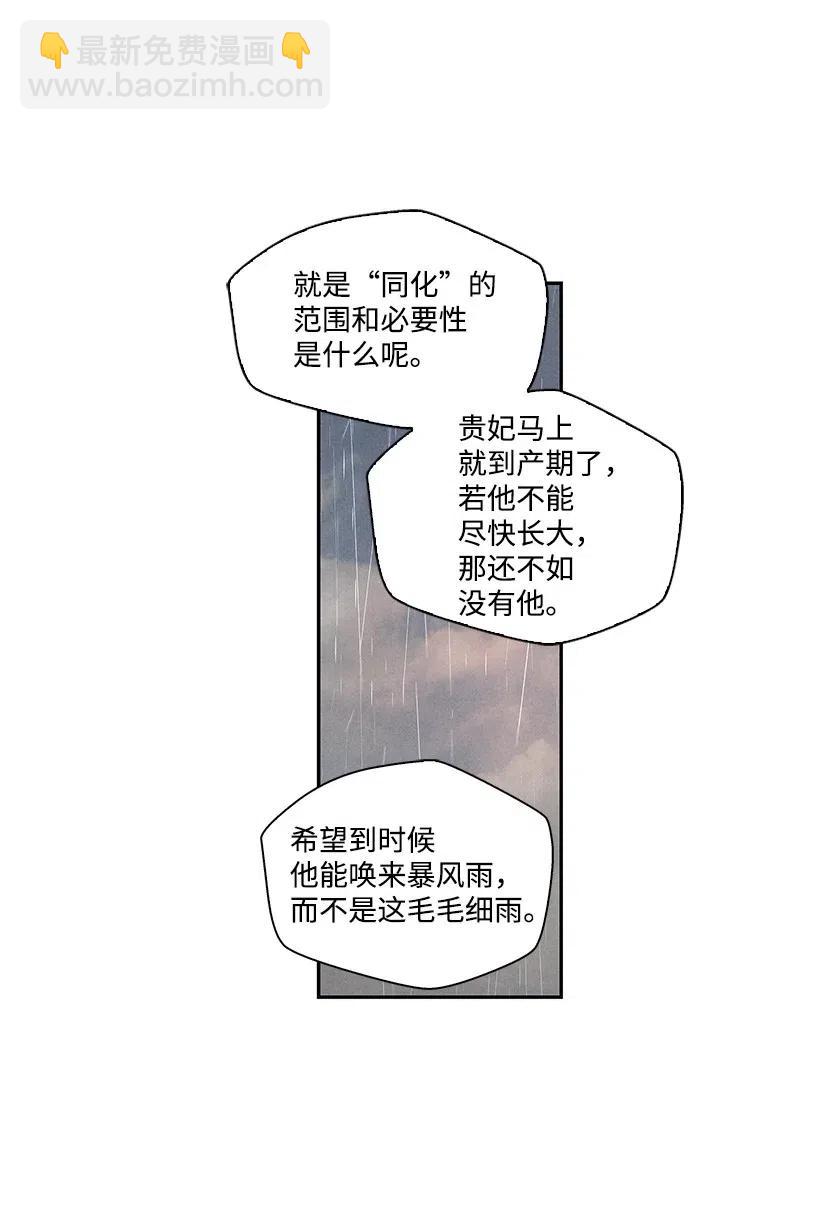 龍下雨的國家 - 67 67 - 5