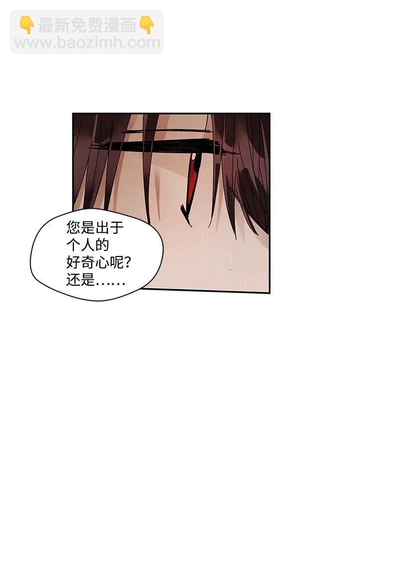 龍下雨的國家 - 67 67 - 1