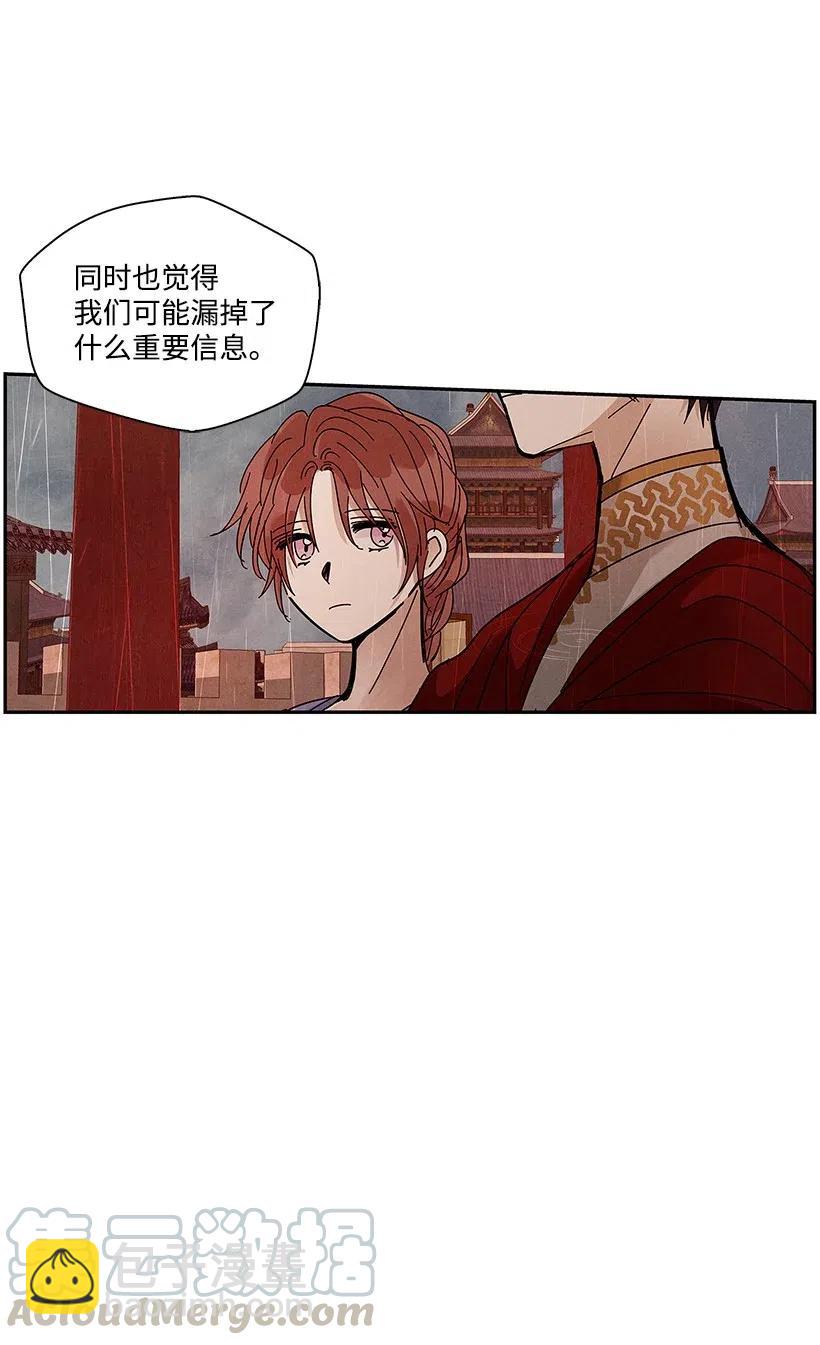 龍下雨的國家 - 67 67 - 3