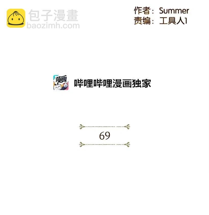 龍下雨的國家 - 69 69 - 4